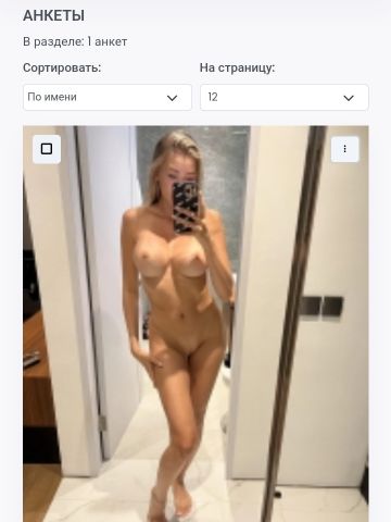 Анкета проститутки Лина - Фото 1, , 24 года, №344743